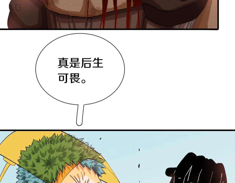 《桃与末世之书》第43话 局势反转！ 第8页