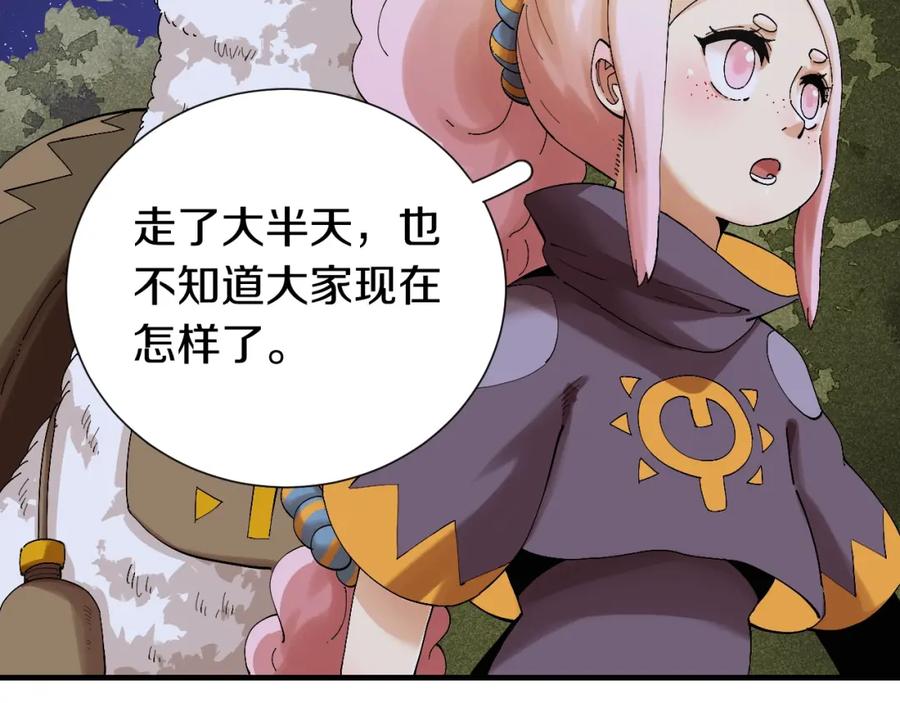 《桃与末世之书》第43话 局势反转！ 第64页