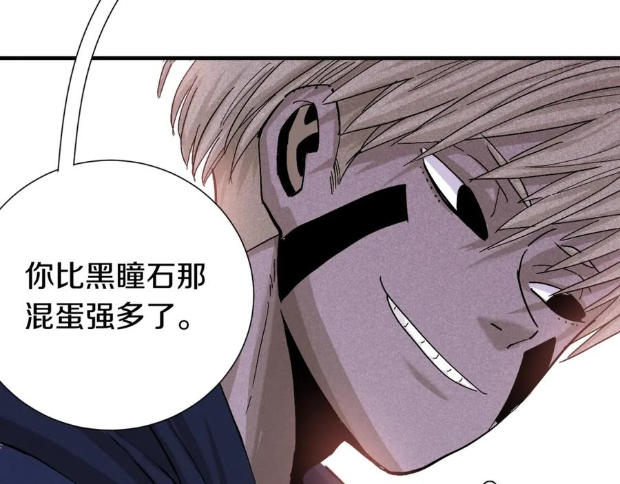 《桃与末世之书》第43话 局势反转！ 第10页