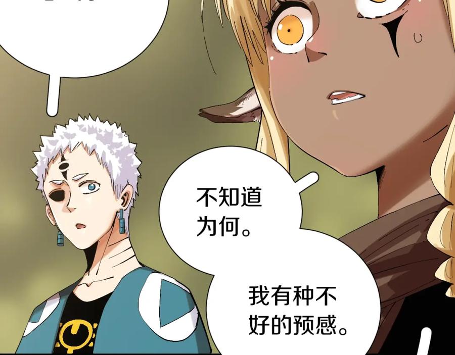 《桃与末世之书》第43话 局势反转！ 第50页