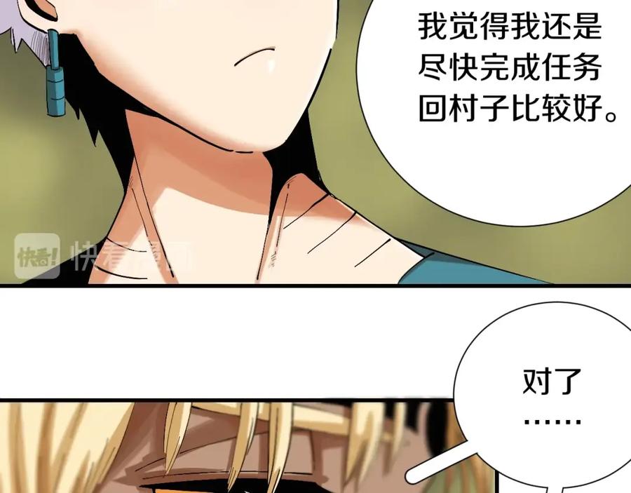 《桃与末世之书》第43话 局势反转！ 第52页