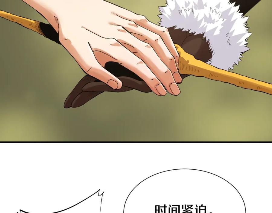 《桃与末世之书》第43话 局势反转！ 第54页