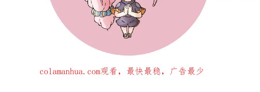 《桃与末世之书》第43话 局势反转！ 第107页