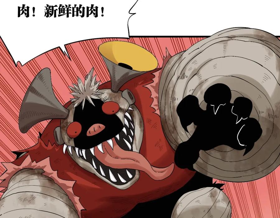 《桃与末世之书》第43话 局势反转！ 第75页