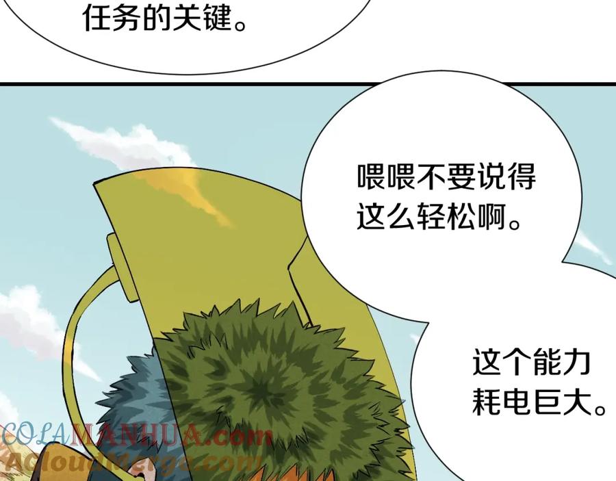 《桃与末世之书》第43话 局势反转！ 第25页