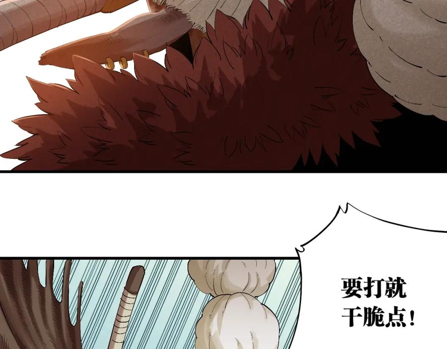 《桃与末世之书》第43话 局势反转！ 第35页