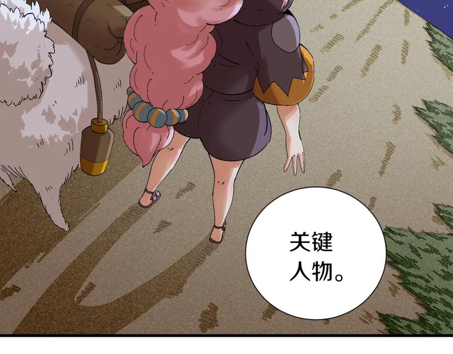 《桃与末世之书》第43话 局势反转！ 第92页