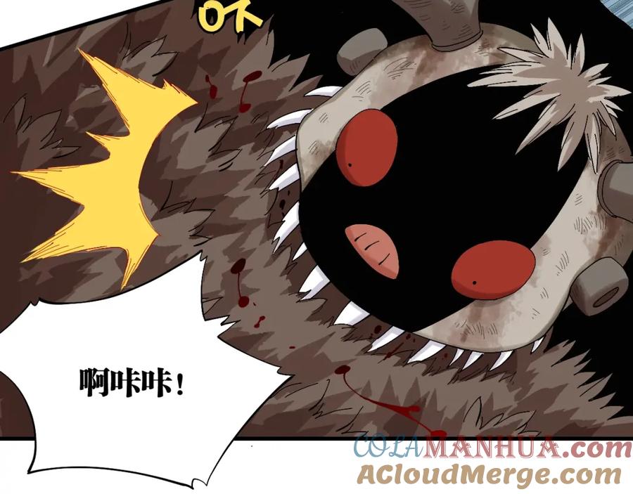 《桃与末世之书》第43话 局势反转！ 第77页
