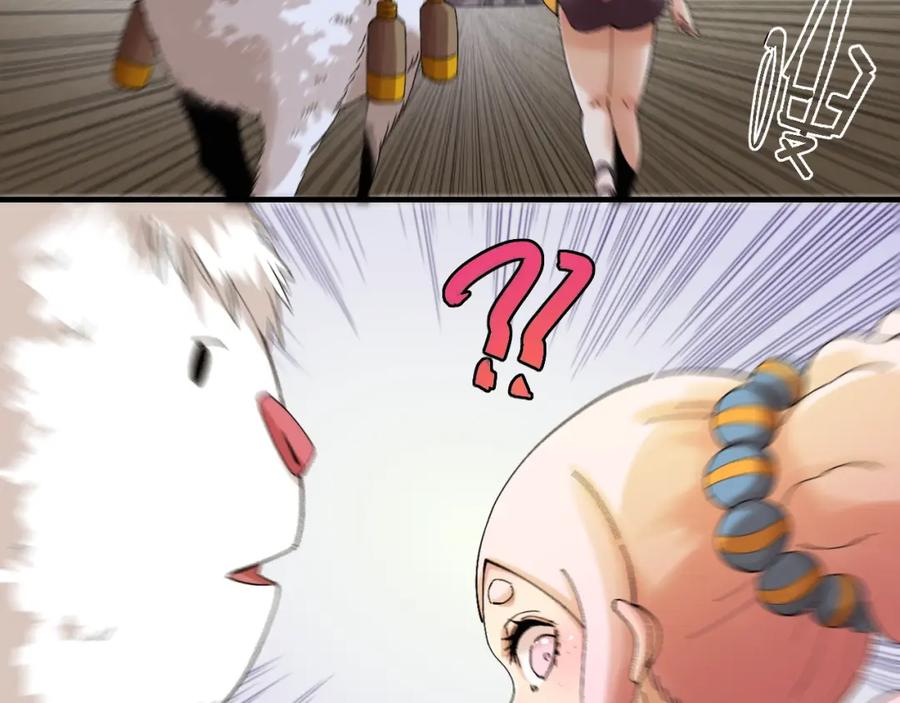 《桃与末世之书》第43话 局势反转！ 第71页