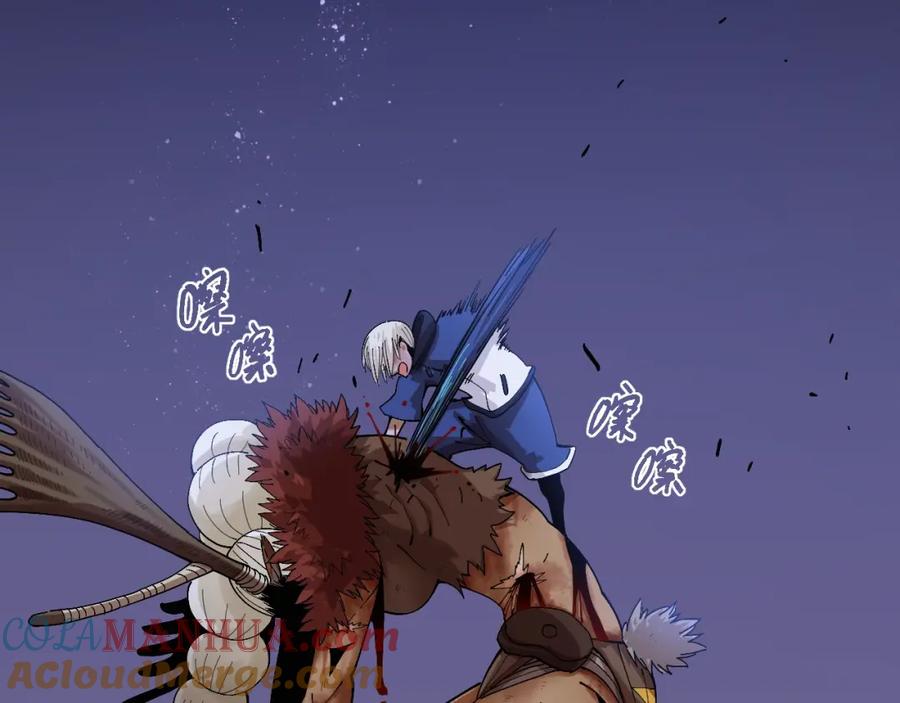 《桃与末世之书》第43话 局势反转！ 第97页