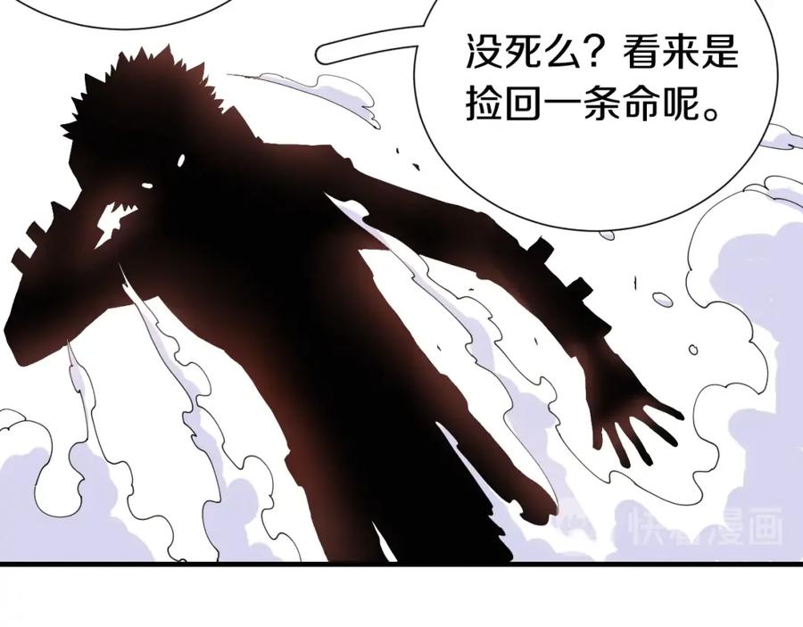 《桃与末世之书》第43话 局势反转！ 第32页