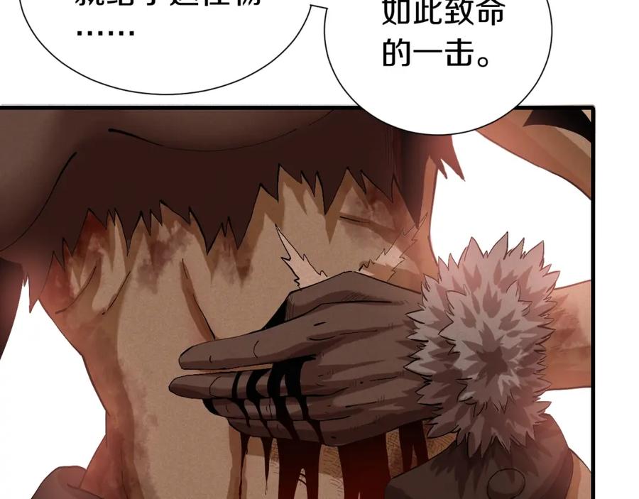 《桃与末世之书》第43话 局势反转！ 第7页
