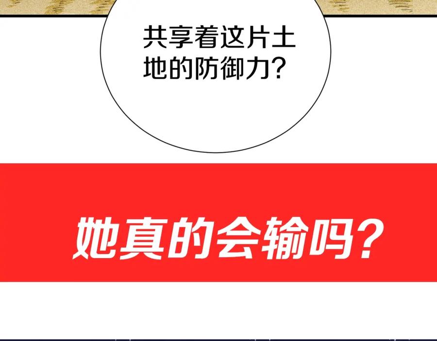 《桃与末世之书》第43话 局势反转！ 第95页