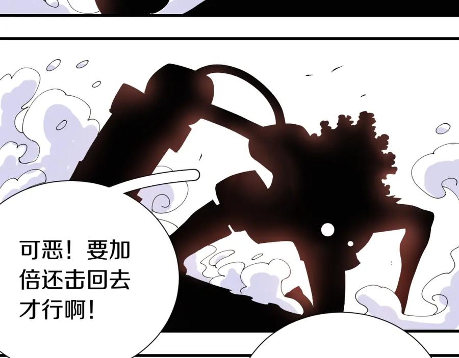 《桃与末世之书》第43话 局势反转！ 第31页