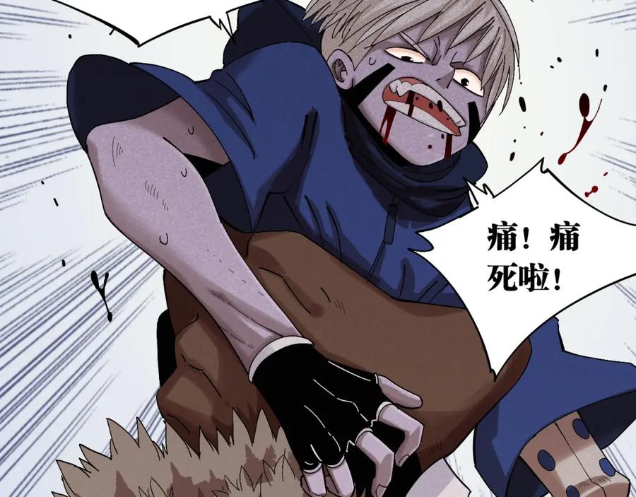 《桃与末世之书》第44话 兽灵通感！ 第87页
