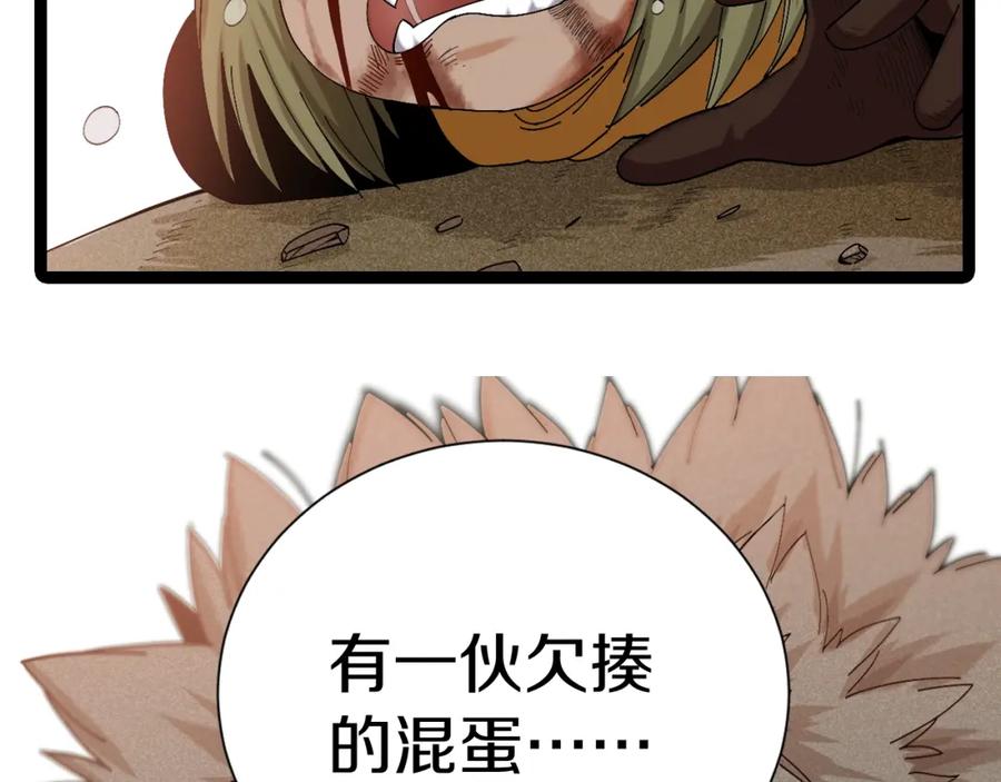 《桃与末世之书》第44话 兽灵通感！ 第94页