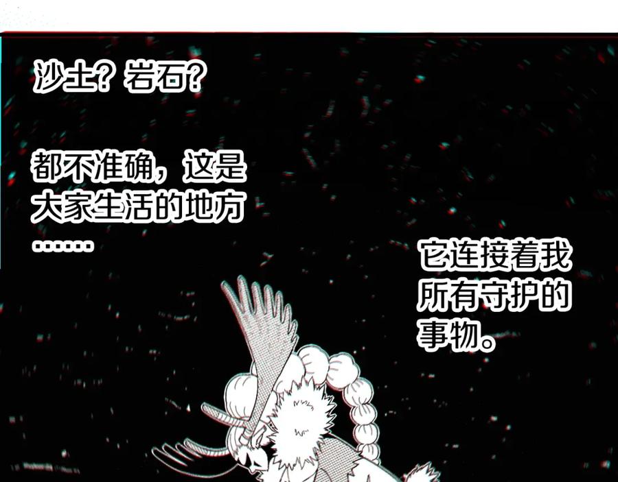 《桃与末世之书》第44话 兽灵通感！ 第66页