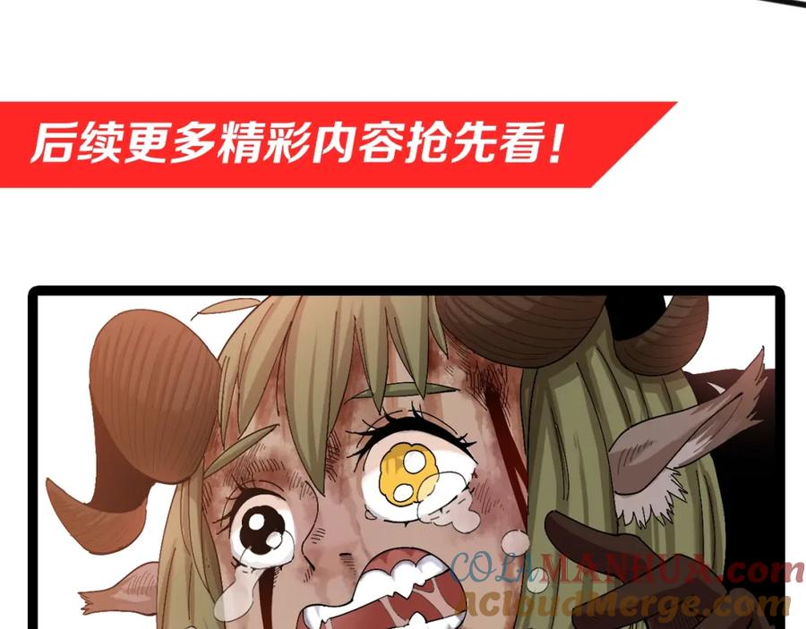 《桃与末世之书》第44话 兽灵通感！ 第93页