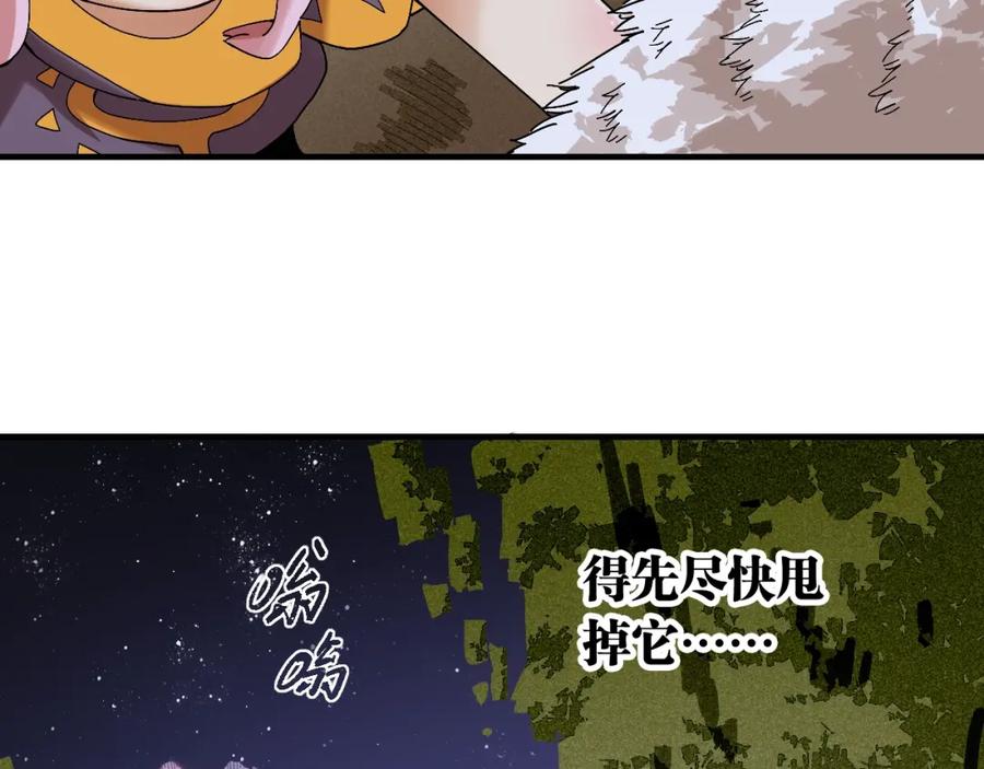 《桃与末世之书》第44话 兽灵通感！ 第34页