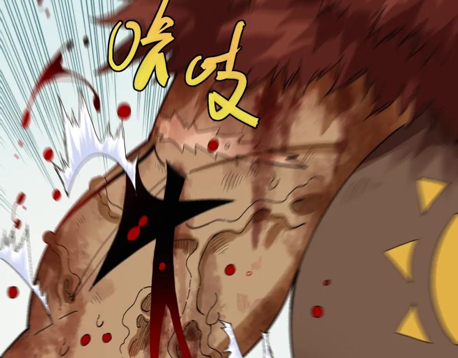 《桃与末世之书》第44话 兽灵通感！ 第76页