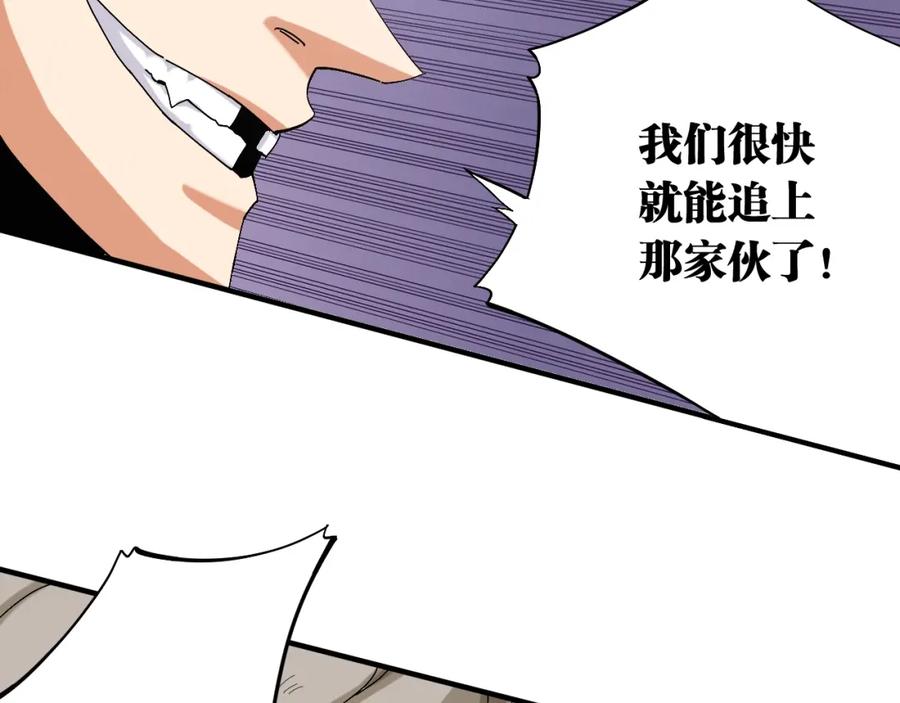 《桃与末世之书》第44话 兽灵通感！ 第11页