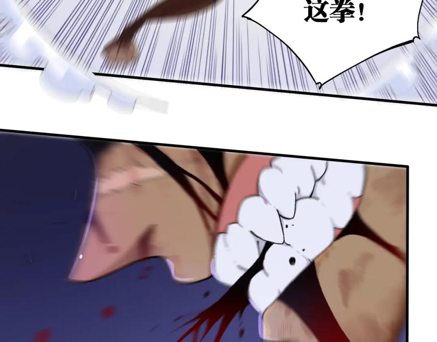 《桃与末世之书》第44话 兽灵通感！ 第50页
