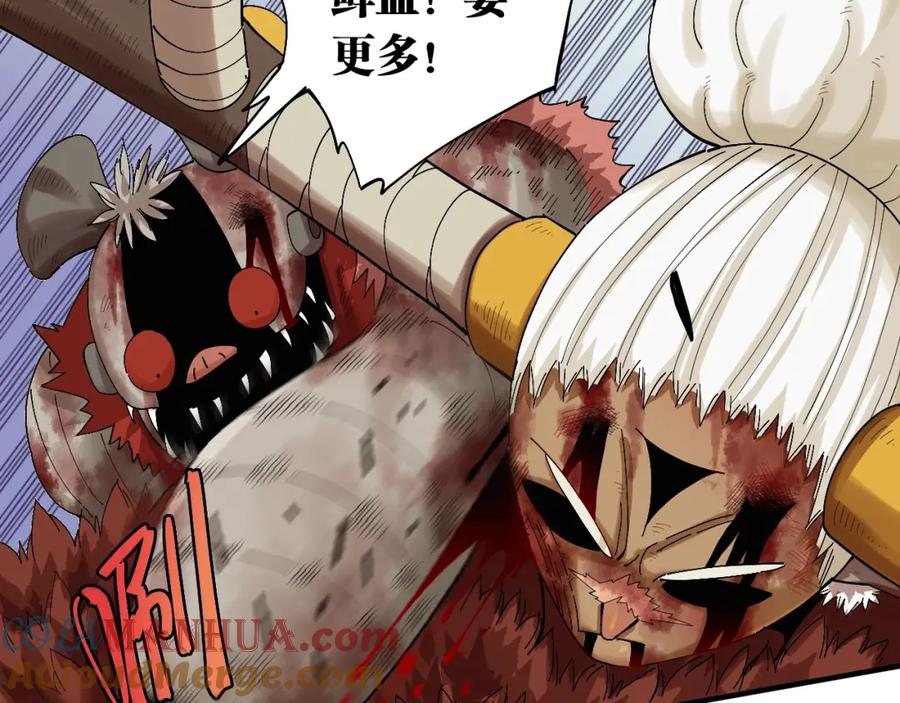 《桃与末世之书》第44话 兽灵通感！ 第45页
