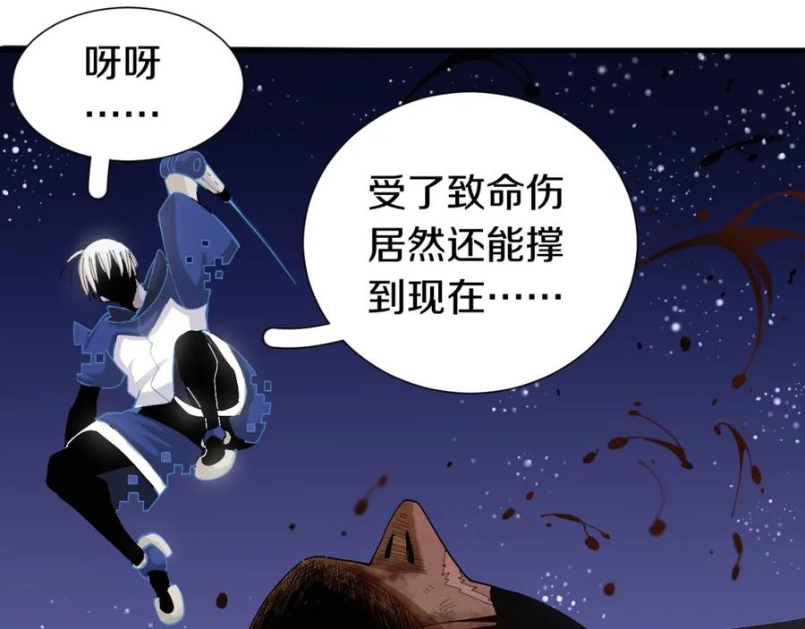 《桃与末世之书》第44话 兽灵通感！ 第18页