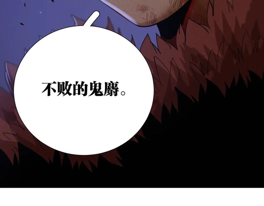 《桃与末世之书》第44话 兽灵通感！ 第92页