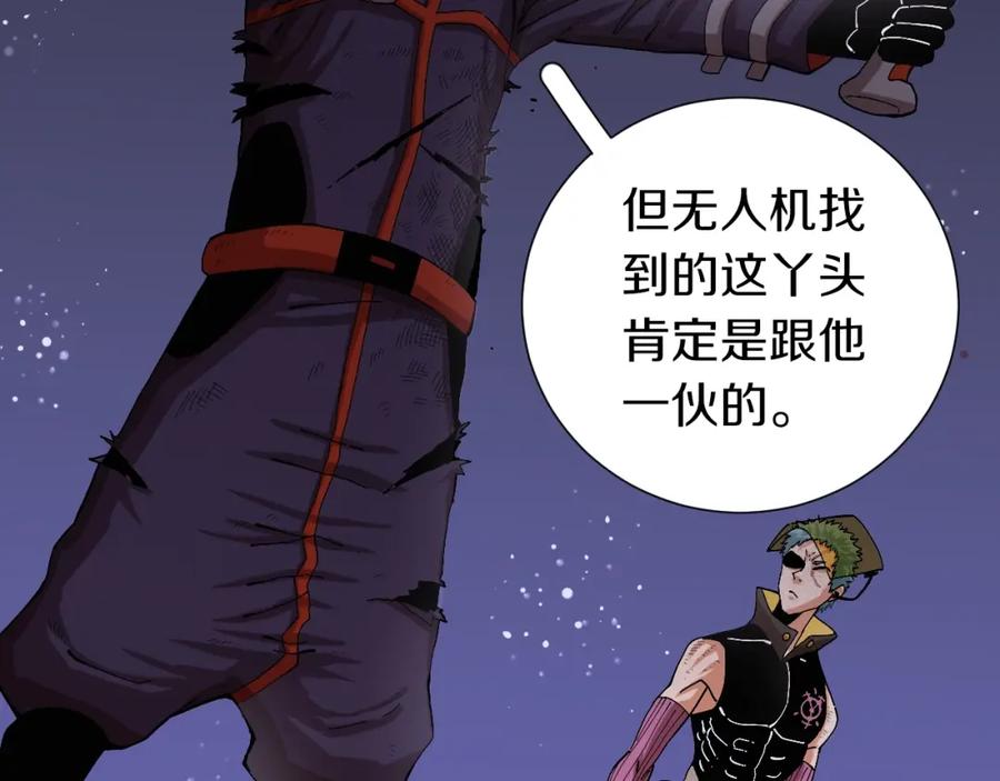 《桃与末世之书》第44话 兽灵通感！ 第4页