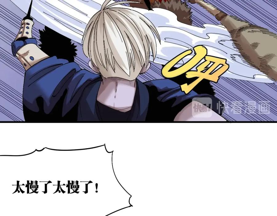 《桃与末世之书》第44话 兽灵通感！ 第40页