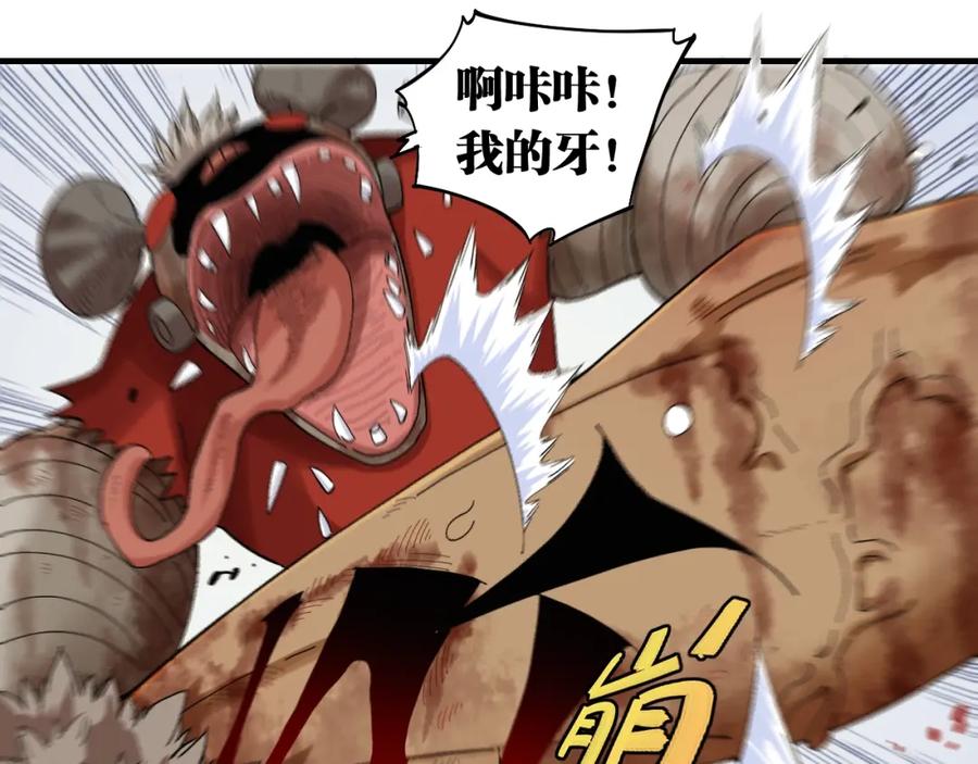 《桃与末世之书》第44话 兽灵通感！ 第78页
