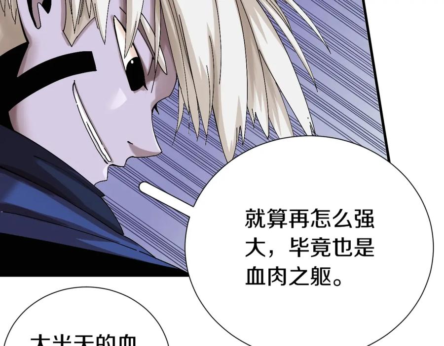《桃与末世之书》第44话 兽灵通感！ 第42页