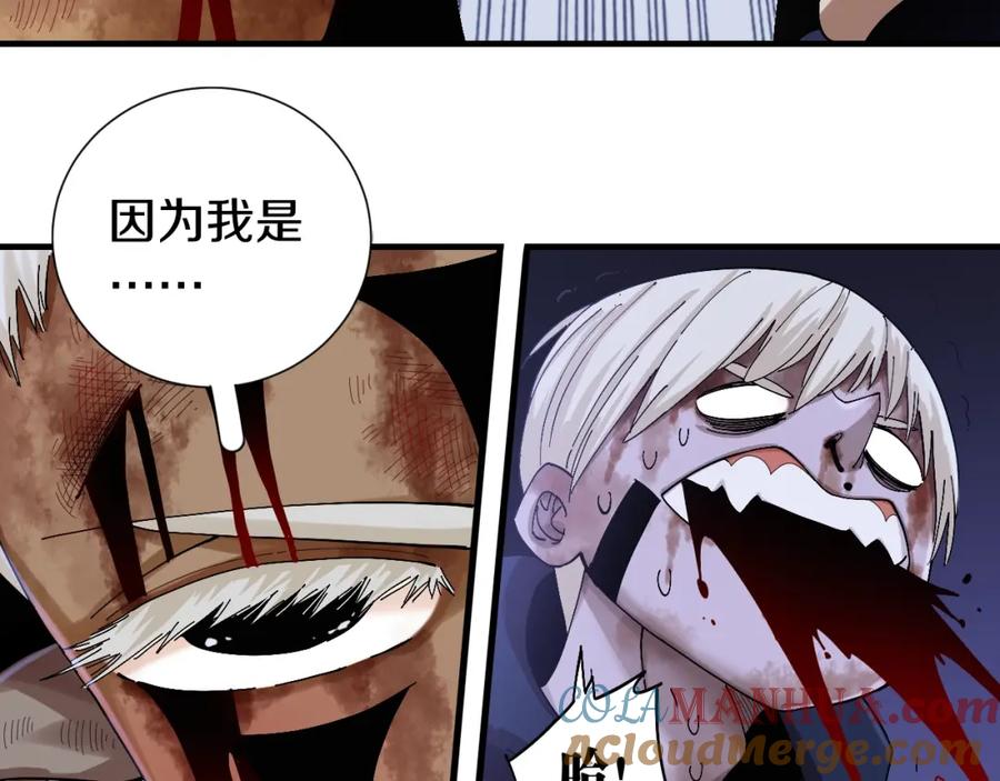 《桃与末世之书》第44话 兽灵通感！ 第89页