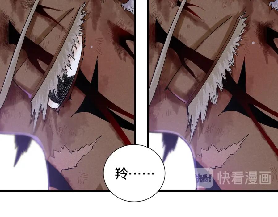 《桃与末世之书》第44话 兽灵通感！ 第62页