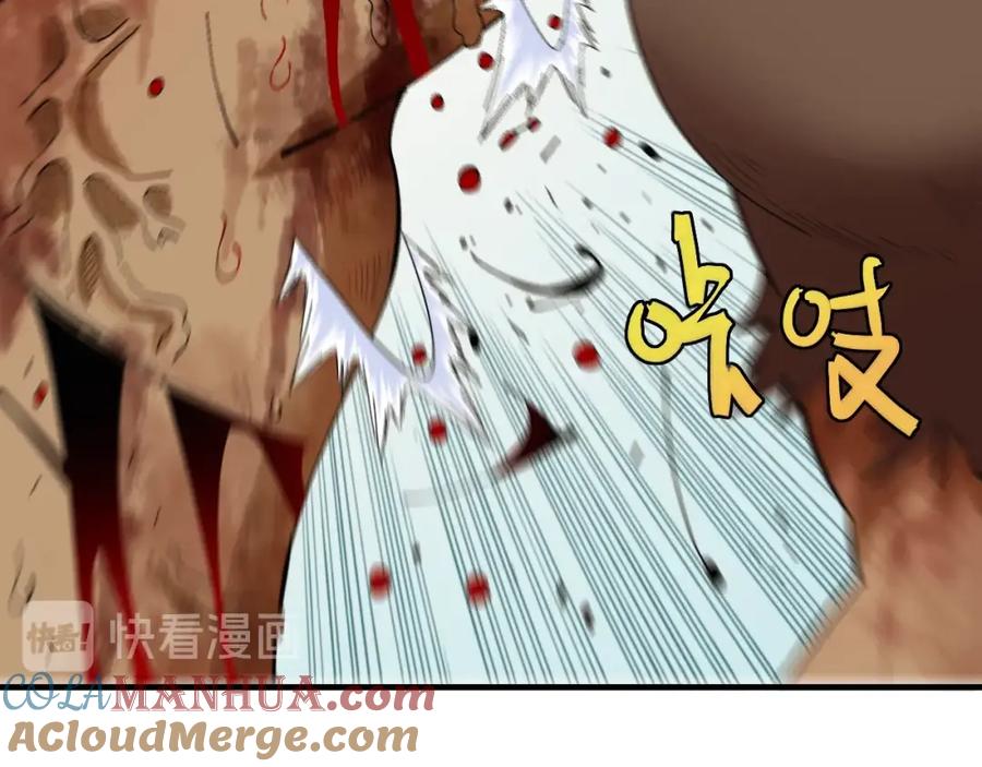《桃与末世之书》第44话 兽灵通感！ 第77页