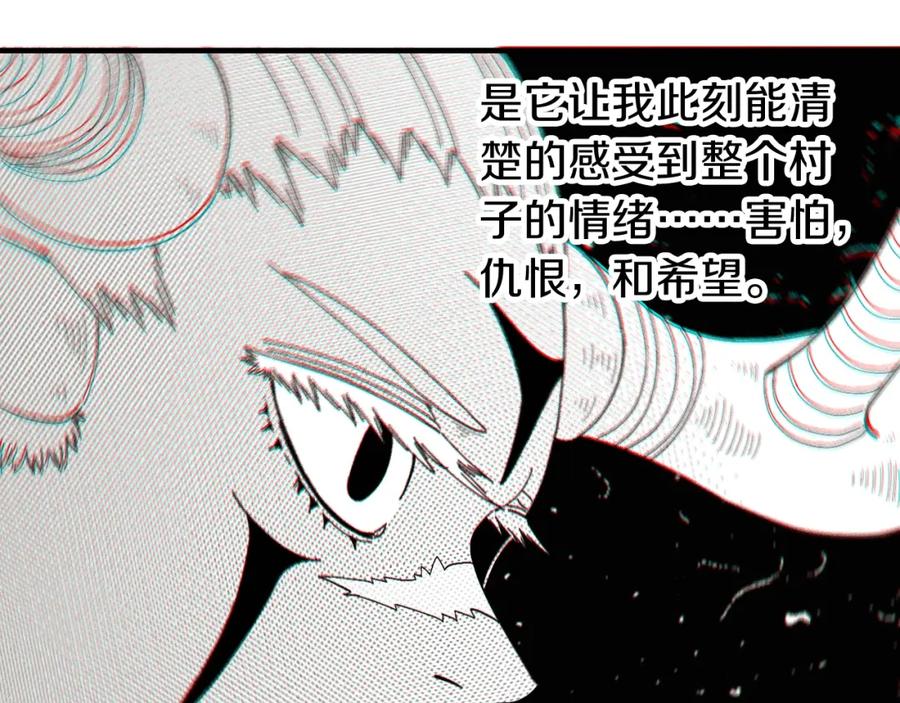 《桃与末世之书》第44话 兽灵通感！ 第68页