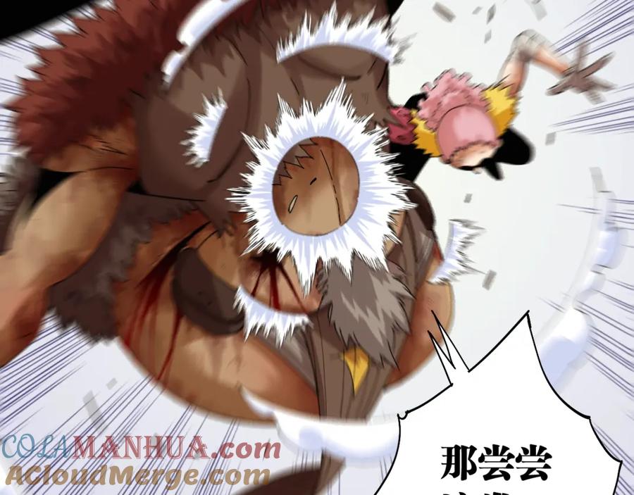 《桃与末世之书》第44话 兽灵通感！ 第49页