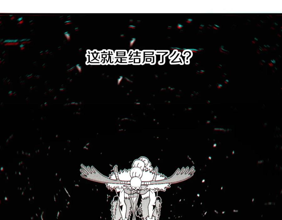 《桃与末世之书》第44话 兽灵通感！ 第63页