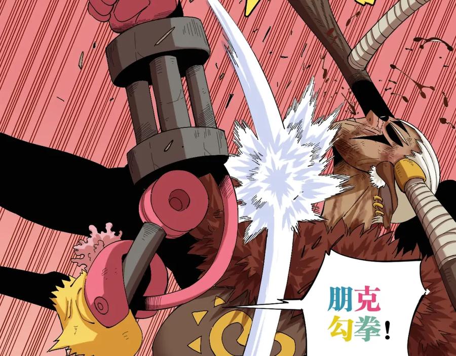 《桃与末世之书》第44话 兽灵通感！ 第16页
