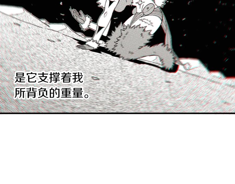 《桃与末世之书》第44话 兽灵通感！ 第67页