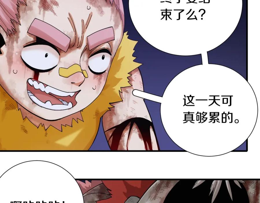 《桃与末世之书》第44话 兽灵通感！ 第55页