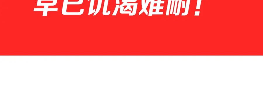 《桃与末世之书》第44话 兽灵通感！ 第99页