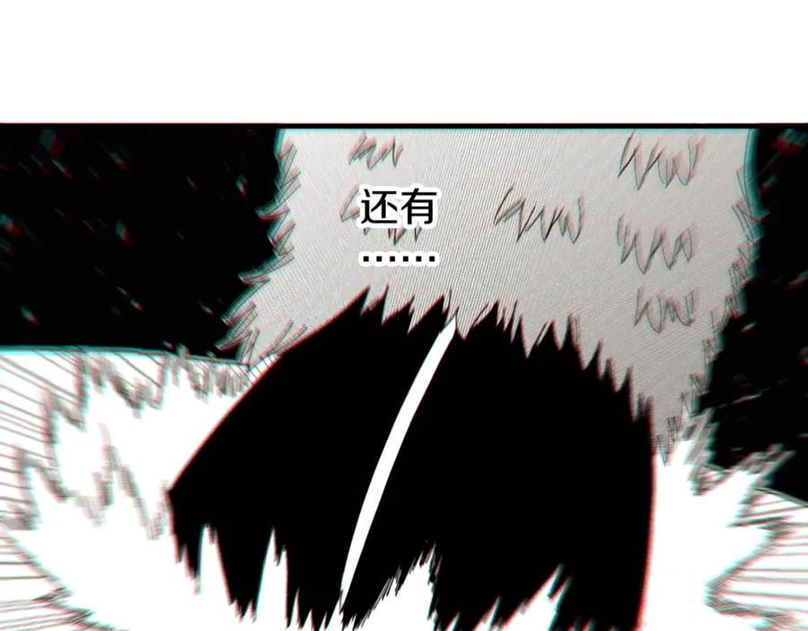《桃与末世之书》第44话 兽灵通感！ 第71页