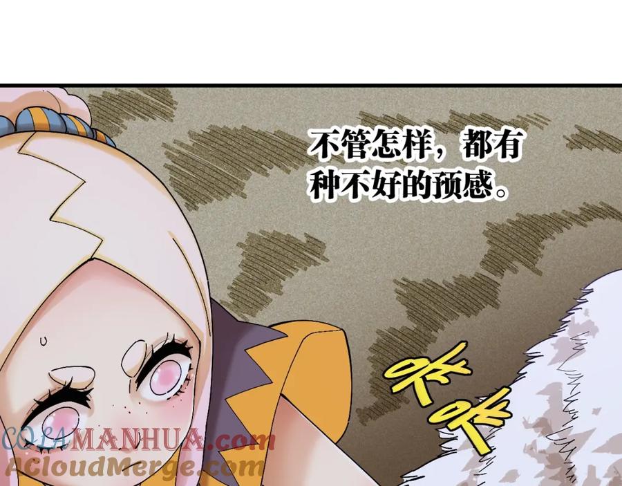 《桃与末世之书》第44话 兽灵通感！ 第33页