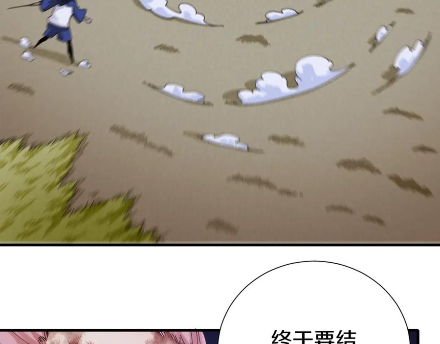 《桃与末世之书》第44话 兽灵通感！ 第54页