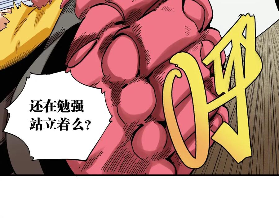 《桃与末世之书》第44话 兽灵通感！ 第47页