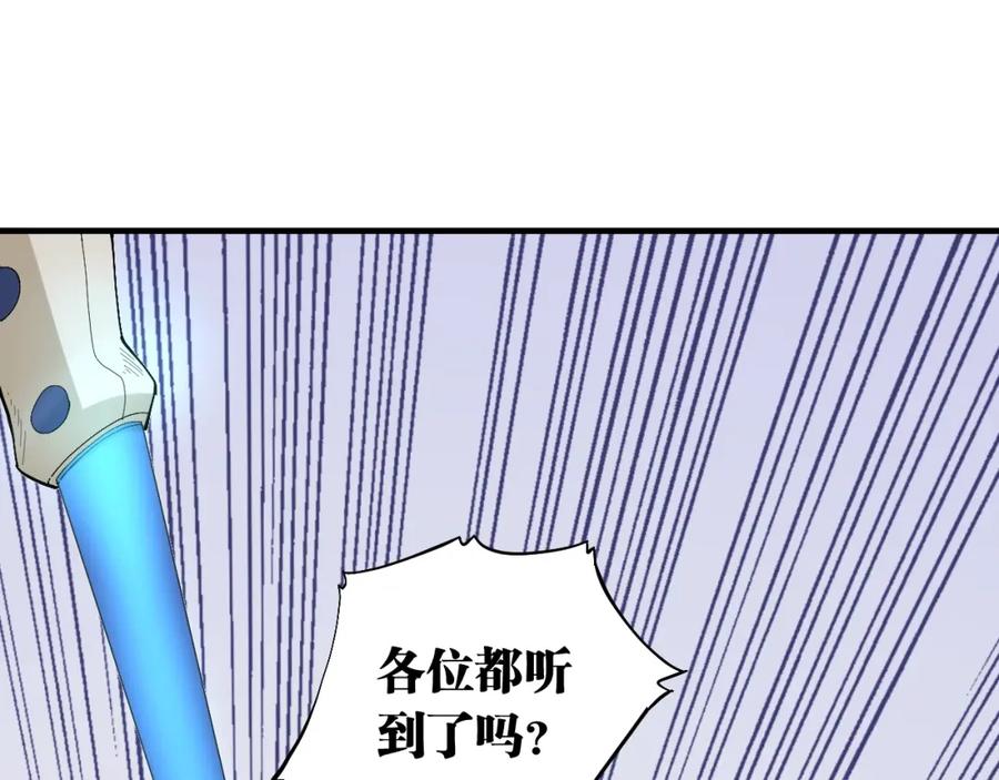 《桃与末世之书》第44话 兽灵通感！ 第7页