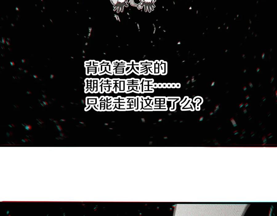 《桃与末世之书》第44话 兽灵通感！ 第64页