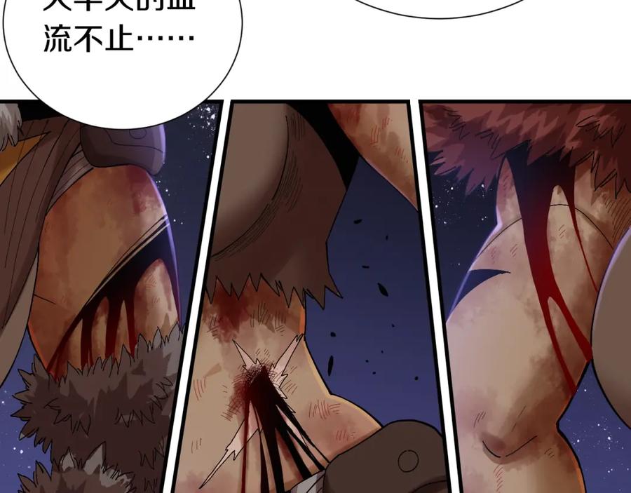 《桃与末世之书》第44话 兽灵通感！ 第43页
